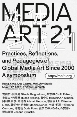 Printed Matter für das ZKM Symposium MA21 in Beijing, gestaltet von Bureau Hog